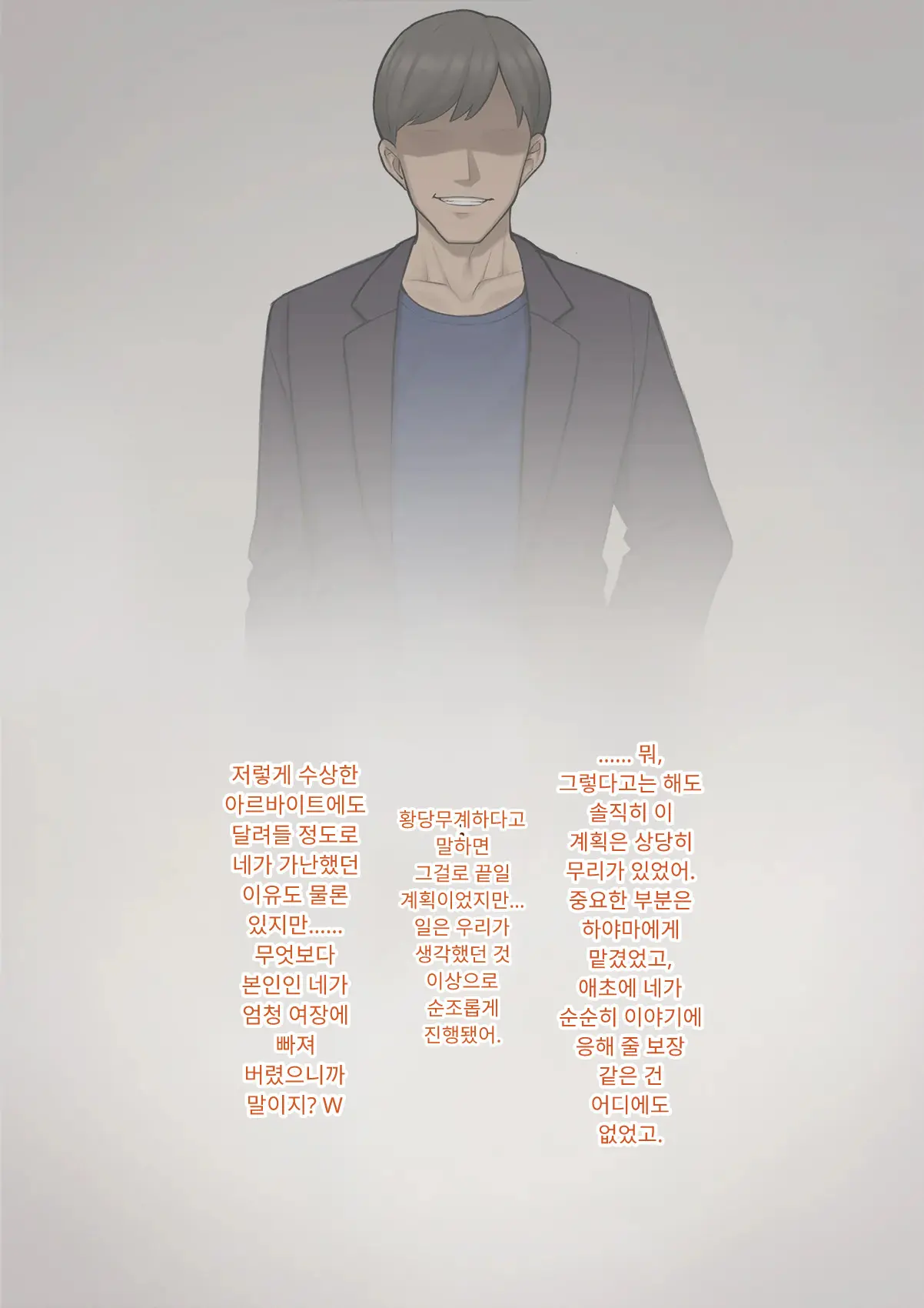 Tomo Ochi 2 ~Kekkon O Chikatta Kanojo O Netorareta Ageku Mesu Ochi Saserareta Ore No Matsuro~ | 토모오치 2 ~ 결혼을 맹세한 그녀를 빼앗긴 끝에 암컷 타락 하게 된 나의 말로~